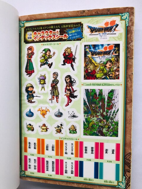 hSNGXgVII@7@Gf̐m@ΔŐȄ@U{@KCh@Ł@}bv@V[@Dragon Quest  Q[{/\tg 