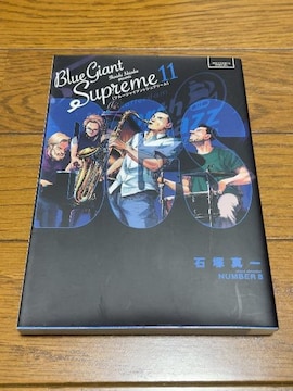 Blue giant supreme11