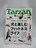 2101 Tarzan(^[U) 2018N1011 No.750