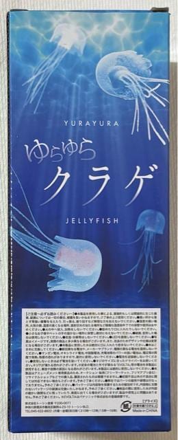  NQ JELLYFISH