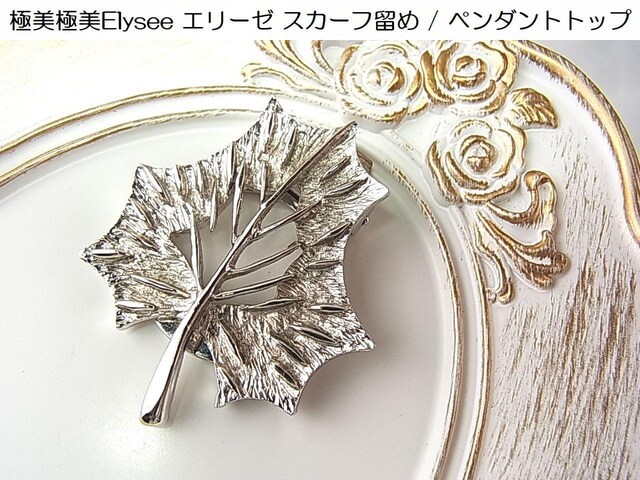 ǕiɔElysee G[[ XJ[t / y_ggbv 