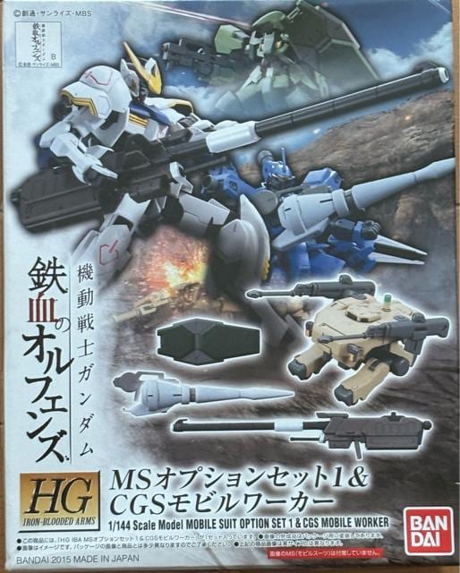 HG 1/144 MS IvVZbgP  CGSr[J[   zr[ 