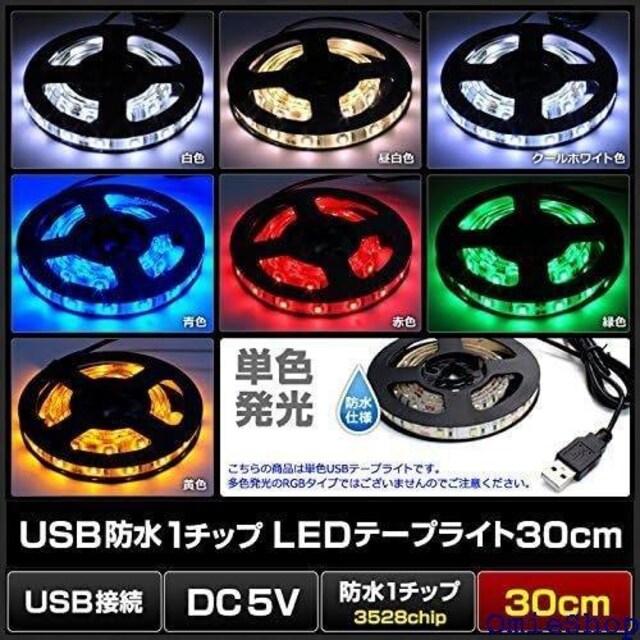 Kaito Denshi Cndq USB LEDe[ Cg h x[X 1`bv DC5V 30cm ԐF 83  /oCN