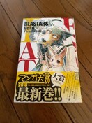BEASTARS8
