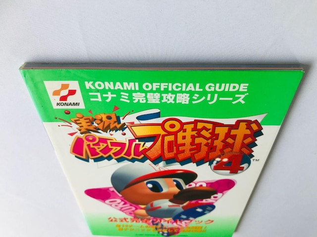 ptv싅4@SKChubN@U{@Ł@Jikkyo Powerful Pro Baseball Guide  Q[{/\tg 