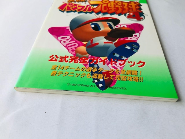 ptv싅4@SKChubN@U{@Ł@Jikkyo Powerful Pro Baseball Guide  Q[{/\tg 