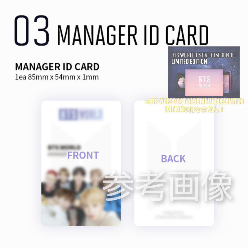 BTS WORLD Limited Edition トレカ・マグネット付き BTS WORLD Limited Edition トレカ マグネット ホビ - メルカリ