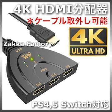 4K E HDMIZN^[ ؑ֊ z P[u XCb` erΉ