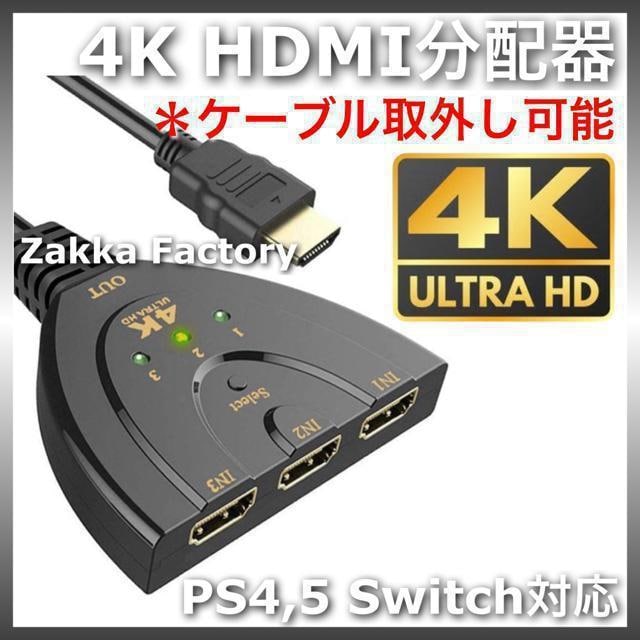 4K E HDMIZN^[ ؑ֊ z P[u XCb` erΉ   Ɠd/AV 