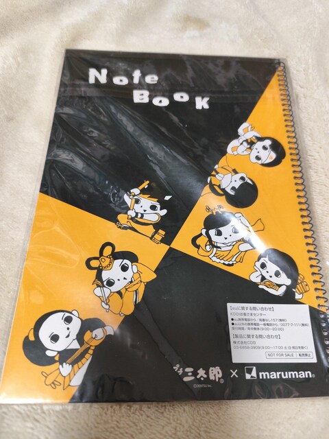 v`OY@m[gubN@au KDDI mxeB 񔄕i }}  zr[ 