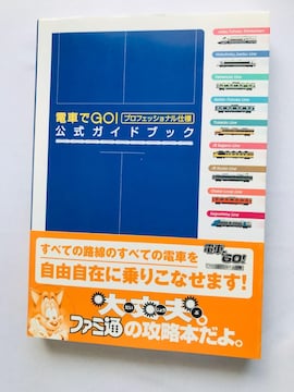 dԂGO!@vtFbVidl@KChubN@U{@Ł@с@nKL@\  Official Guide Book