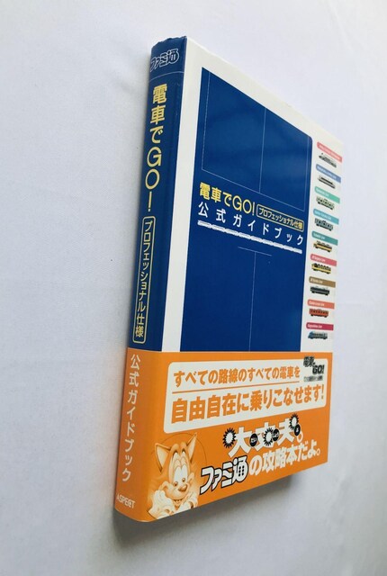 dԂGO!@vtFbVidl@KChubN@U{@Ł@с@nKL@\  Official Guide Book  Q[{/\tg 