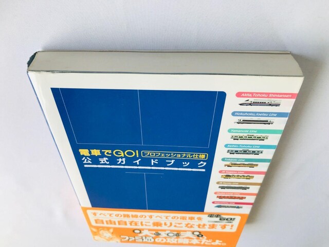 dԂGO!@vtFbVidl@KChubN@U{@Ł@с@nKL@\  Official Guide Book  Q[{/\tg 