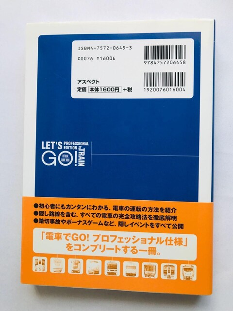 dԂGO!@vtFbVidl@KChubN@U{@Ł@с@nKL@\  Official Guide Book  Q[{/\tg 