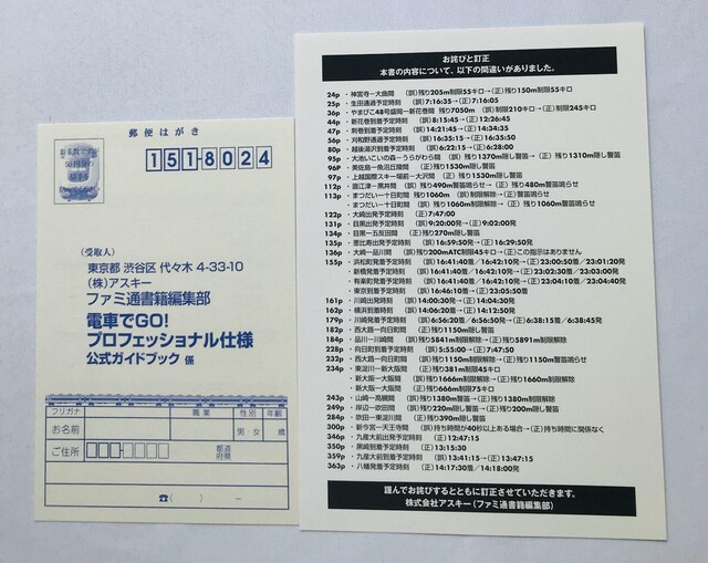 dԂGO!@vtFbVidl@KChubN@U{@Ł@с@nKL@\  Official Guide Book  Q[{/\tg 