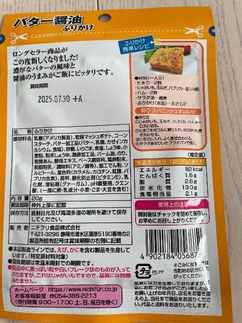 j`t o^[ݖӂ肩 ӂ肩 т̂ 20g