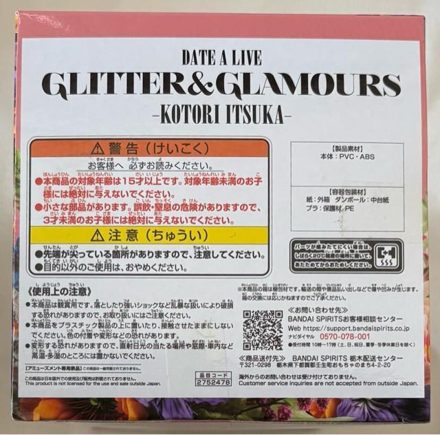 f[gEAECu GLITTER&GLAMOURS KOTORI ITSUKA