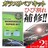 フロント ガラス ひび 割れ 補修 リペア キット 2ヶ所分 飛び石 車用 窓 傷 キズ ヒビ 簡易 修理 修復