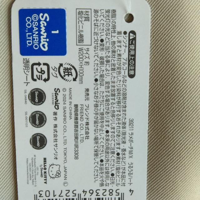KiTI2025V}CEVi[EN~񃉃|[`sN邤n[g   
