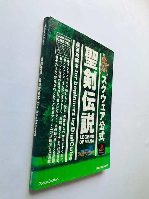 `@őU{@for beginners@KCh@Ł@Secret of Mana Fastest Guide  Q[{/\tg 