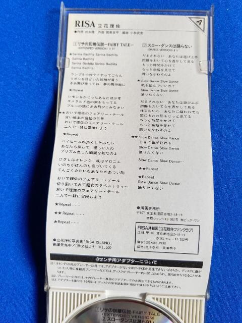 CDs ԗ '88/8 T̗d` b OVer. C/W X[_X͗xȂ  ^gObY 