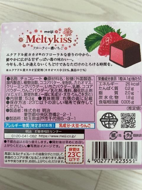 C`S  eB[LbX meiji Meltykiss t[eB[Z 2 `R[g C`S`R[g