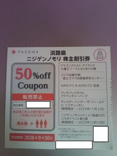 p\iO[v@WH jQm@AgNV@Dҁ 50%OFF 26.9.30Dҁ@   `Pbg/ 