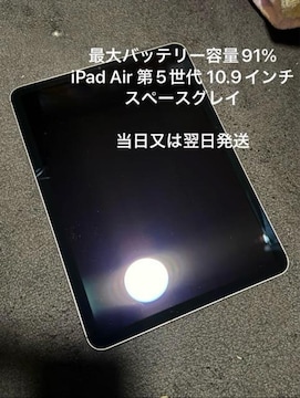 iPad  Air  5 10.9C` WiFi{cellularf 256GB