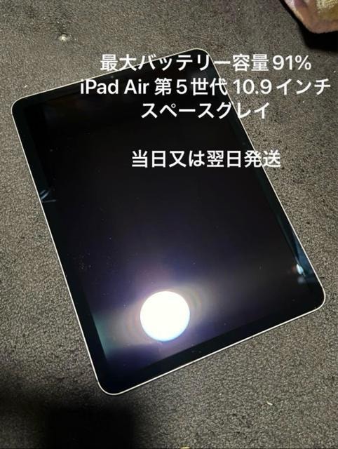 iPad  Air  5 10.9C` WiFi{cellularf 256GB   PC{/Ӌ@ 