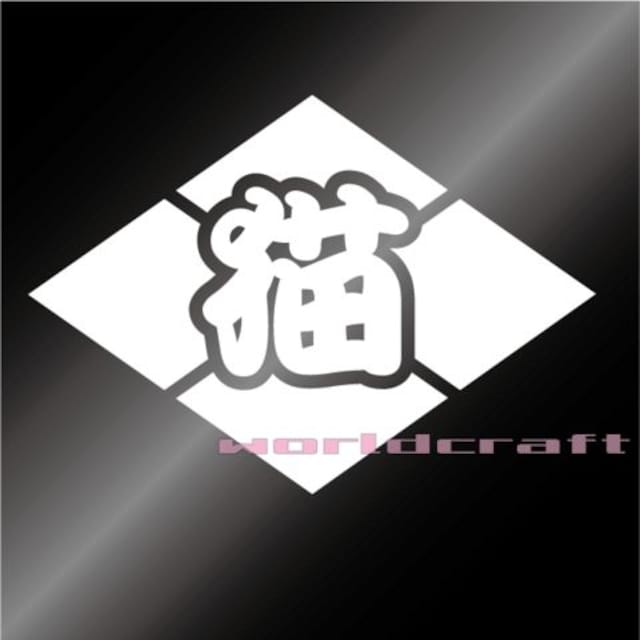 ˂ƖXebJ[cH{L@(=^. .^=) @V[    zr[ 