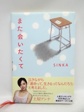 1906@܂ SINKA ()
