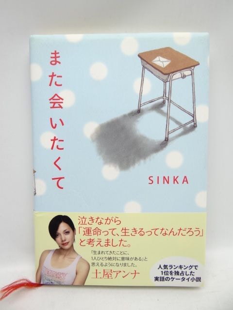 1906@܂ SINKA ()   {/G 