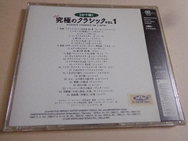 CD  3Œ ɂ̃NVbN@Vol.1  CDABlu-rayADVD 2ő180~  CD/DVD/rfI 