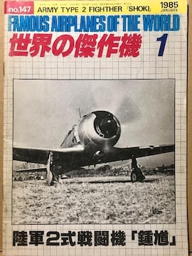 ѓ Ě@  1985.1 No.147 R 2퓬@ c