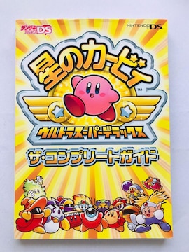 ̃J[rB EgX[p[fbNX UERv[gKCh U{  Kirby Super Ultra Deluxe
