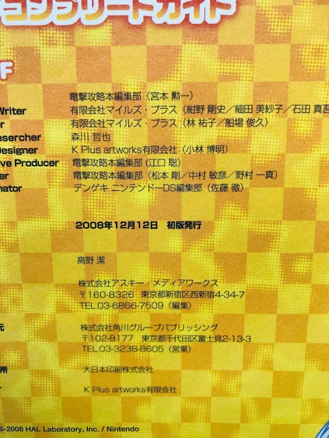 ̃J[rB EgX[p[fbNX UERv[gKCh U{  Kirby Super Ultra Deluxe  Q[{/\tg 
