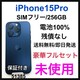 gp@iPhone 15 Pro 256 GB SIMt[@u[@{