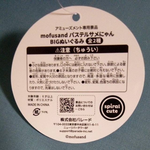 mofusandpXeTɂBIGʂ   