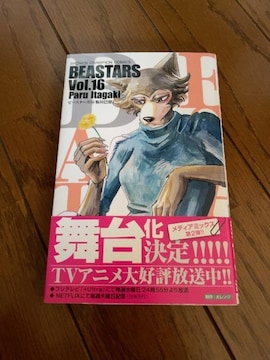 BEASTARS16