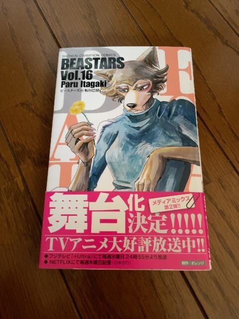 BEASTARS16   Aj/R~bN/LN^[ 