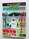 n߂_[r[X^IDS@KCh@U{@Ł@nKL@Derby Stallion Strategy Guide