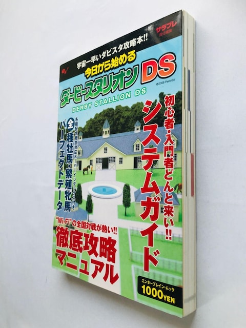 n߂_[r[X^IDS@KCh@U{@Ł@nKL@Derby Stallion Strategy Guide  Q[{/\tg 