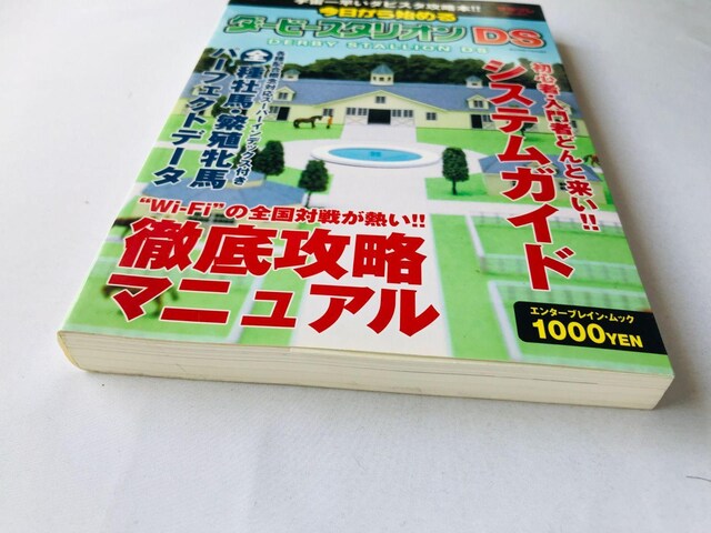 n߂_[r[X^IDS@KCh@U{@Ł@nKL@Derby Stallion Strategy Guide  Q[{/\tg 