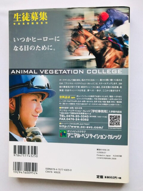 n߂_[r[X^IDS@KCh@U{@Ł@nKL@Derby Stallion Strategy Guide  Q[{/\tg 