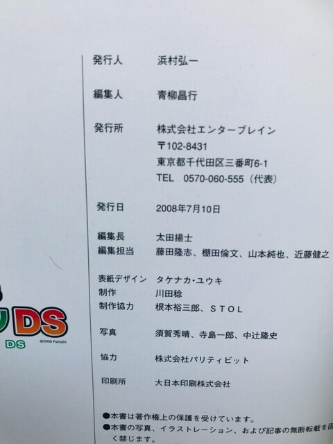 n߂_[r[X^IDS@KCh@U{@Ł@nKL@Derby Stallion Strategy Guide  Q[{/\tg 