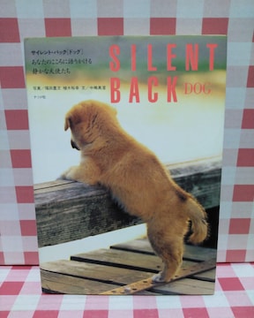 SILENT BACK DOG  TCgEobN[hbO]