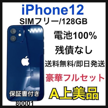 A 100% iPhone 12 u[@128 GB SIMt[@{