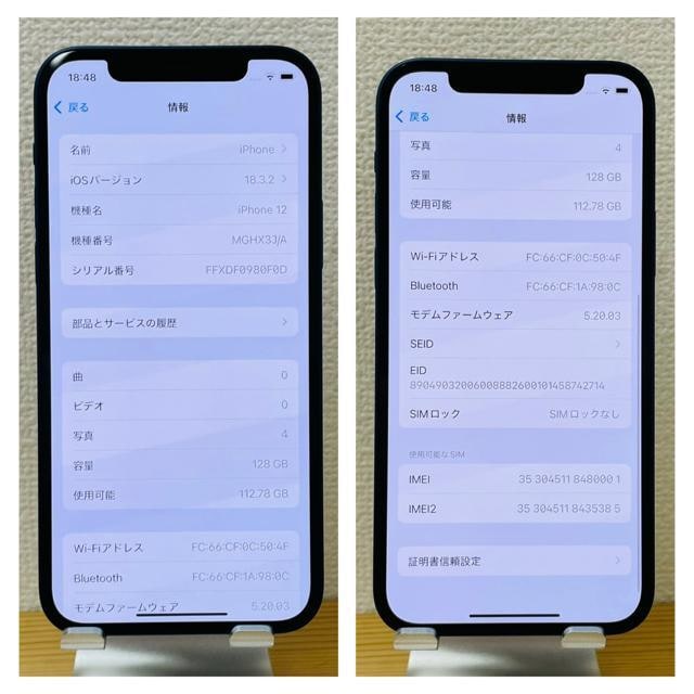 A 100% iPhone 12 u[@128 GB SIMt[@{  Ɠd/AV 