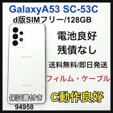 drǍD@Galaxy A53 SC-53C hR SIMt[@128 GB