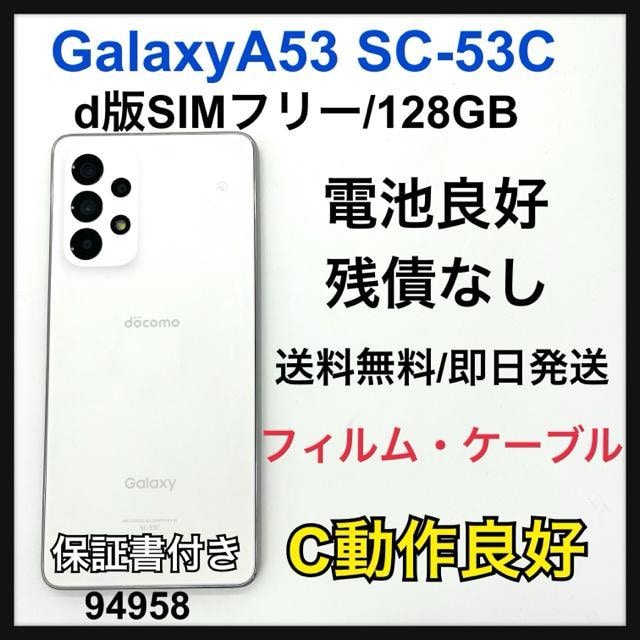 drǍD@Galaxy A53 SC-53C hR SIMt[@128 GB   Ɠd/AV 